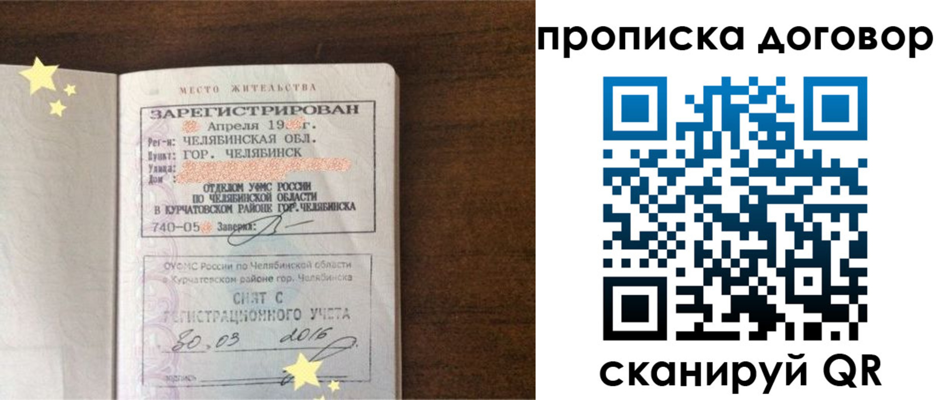 миграционный учет в Коркино