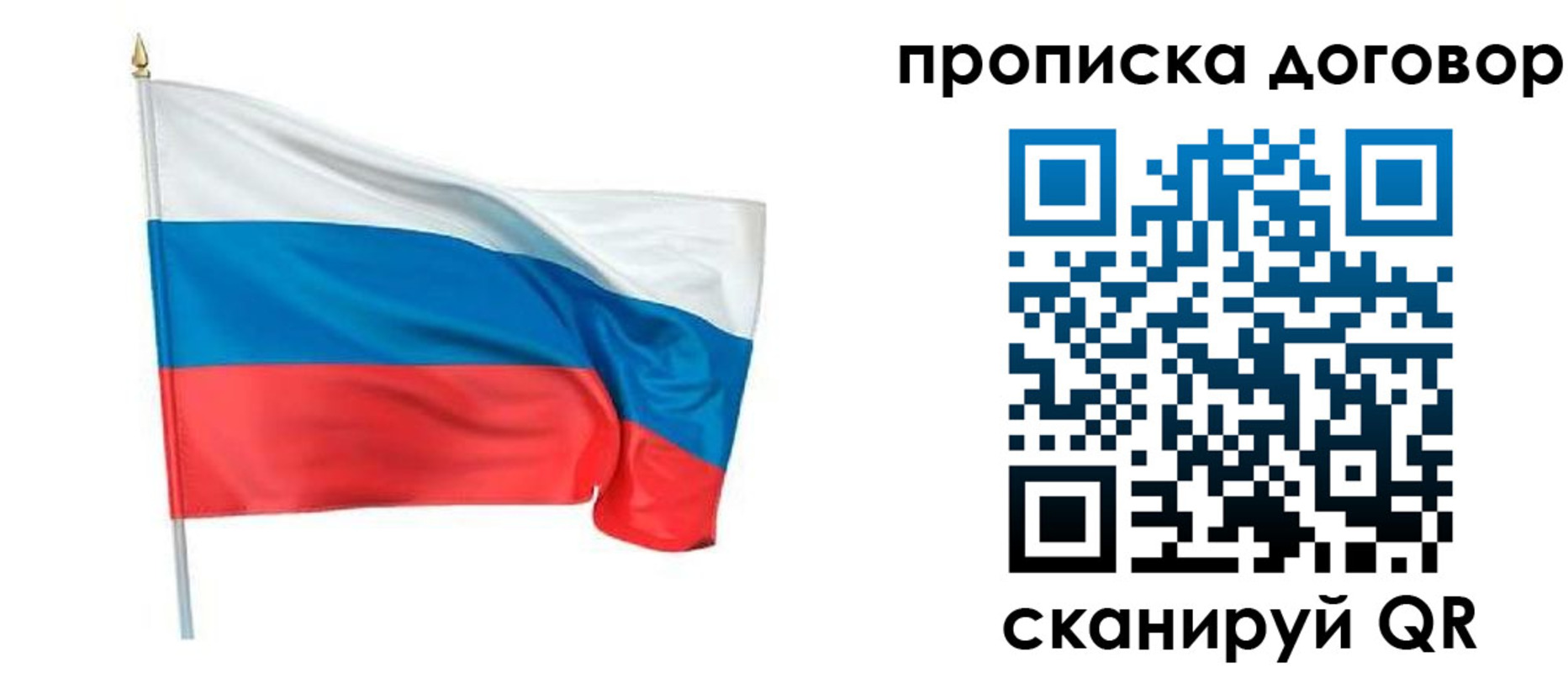 купить прописку в Коркино